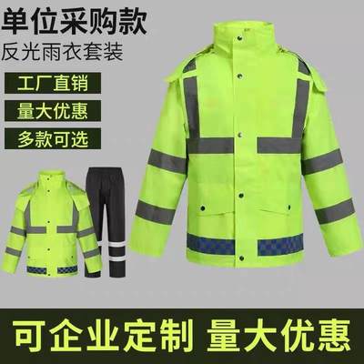 反光雨衣雨裤交通安全服防水分体式骑行套装防水服