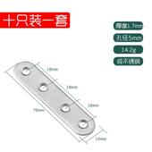 床板加固撑钉 长条家用定位组合固定器连接直角紧固拼接支架