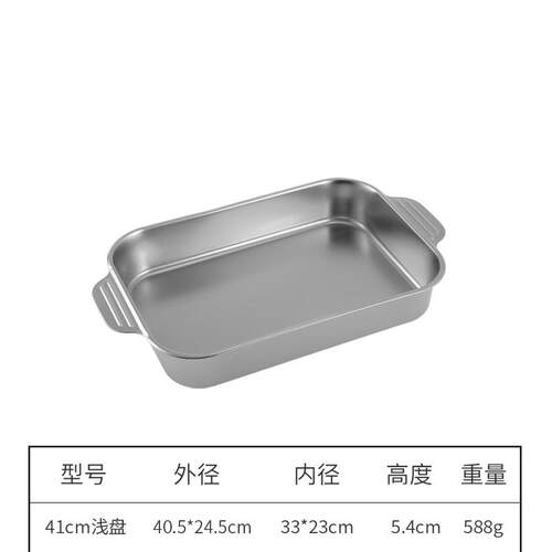 不锈钢平底盘方盘家用加厚长方形烤盘金色深烤鱼盘餐盘商用托新款