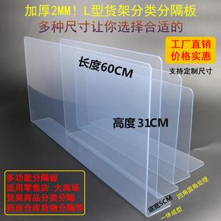 工厂直销挡水板PVC塑料L型板防水挡板厨房防溅水洗碗池1.8MM厚