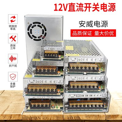 12V30A开关电源220V转12V2A5A10A20A15A40A变压器60W120W250W360W