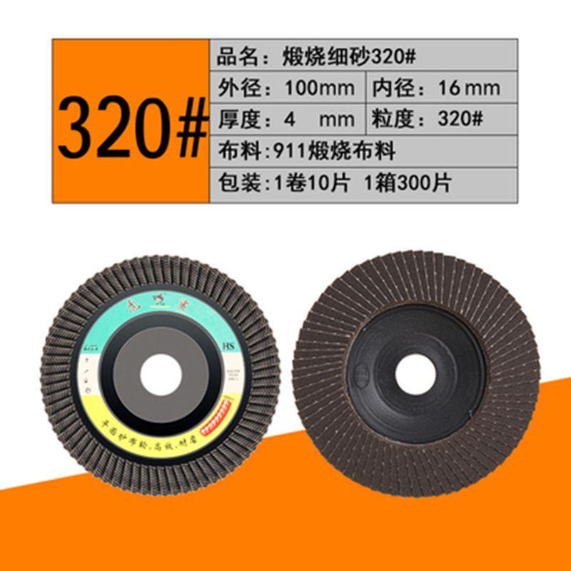 新品角磨机百叶片磨光片100砂纸抛光片木工不锈钢打磨片砂布轮百