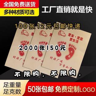 洗车4s店防水牛皮脚踩纸脚踏纸垫脚纸100张 定做汽车一次性脚垫纸