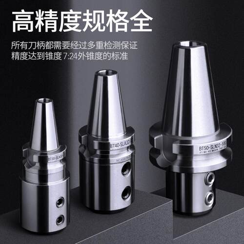 侧固式刀柄BT40/BT50-SLN32-100加长抗震加工中心U钻专用侧固刀柄