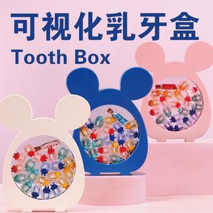 宝宝换牙成长纪念品 儿童牙齿独立收纳盒牙屋牙仙子盒 透明乳牙盒