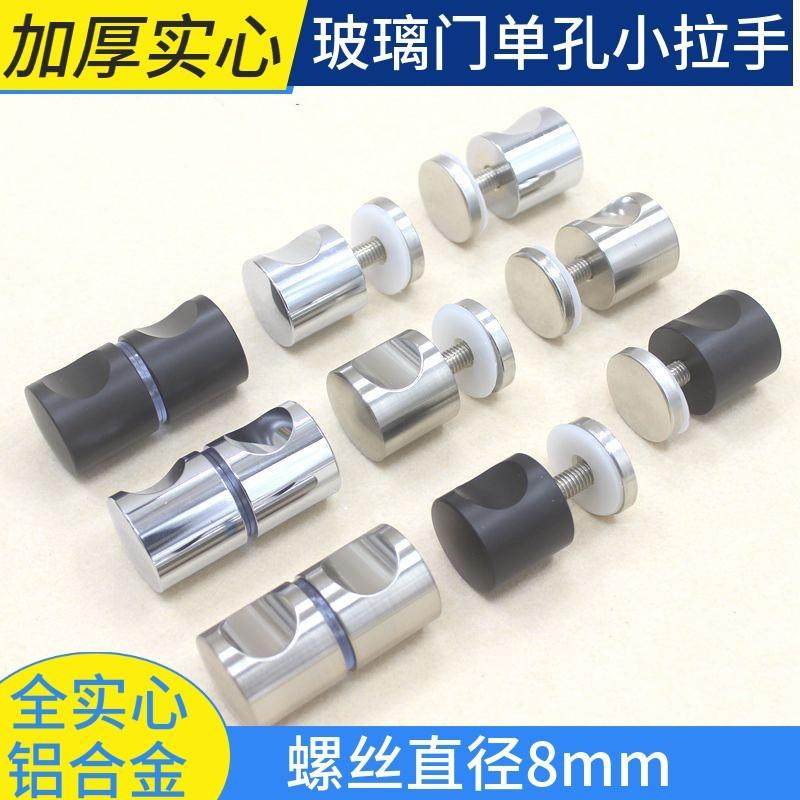 淋浴房拉手玻璃门单孔小拉手拉手小推拉门把手双面玻璃门柜门浴室,基础建材,小拉手,淘宝优惠券,粉丝福利购,淘宝优惠卷