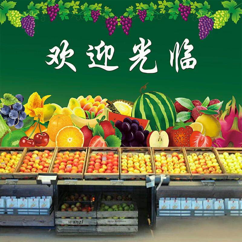 水果店自粘墙贴纸大幅海报贴画鲜果超市背景墙纸壁纸广告装饰壁画