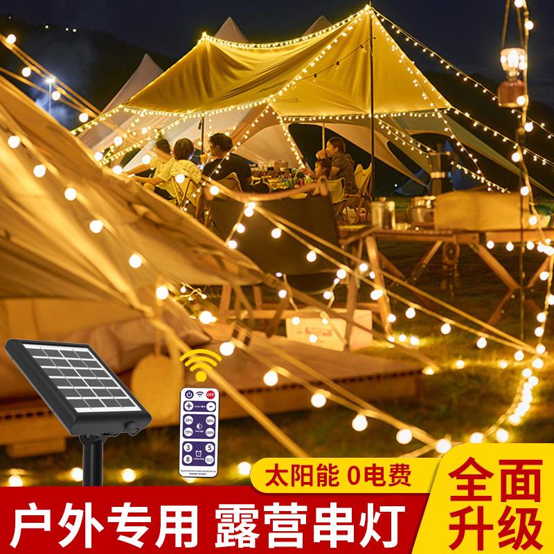 太阳能户外灯花园装饰防水小灯泡挂灯露营帐篷天幕串灯小白球彩