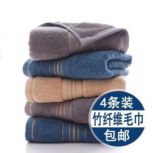 吸水不掉毛 4条竹纤维毛巾洗脸洗澡家用成人竹炭纤维面巾柔软加厚
