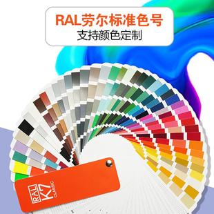 自喷漆RAL5002群青蓝 RAL6034 RAL6000铜锈绿色劳尔系列手喷漆