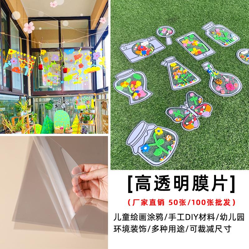 A3a4纸框装裱透明塑料片 教室环创装饰画画 透光薄膜硬片加工定制图片