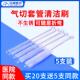众硕气切套管清洁刷消毒刷尼龙毛刷喉管气管切开专用插管清洗刷子