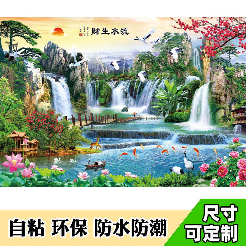 山水风景画山水画墙贴墙壁自粘防水壁纸客厅办公装饰流水生财贴画