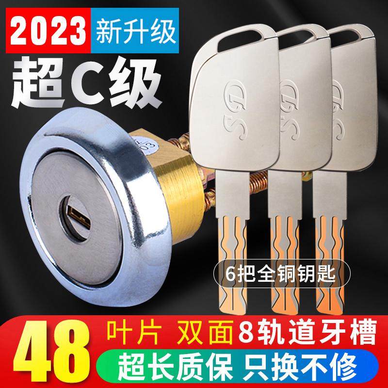 通用型盼盼防盗门锁芯家用外装老式十字锁心豪迪牛头超C新疆包邮