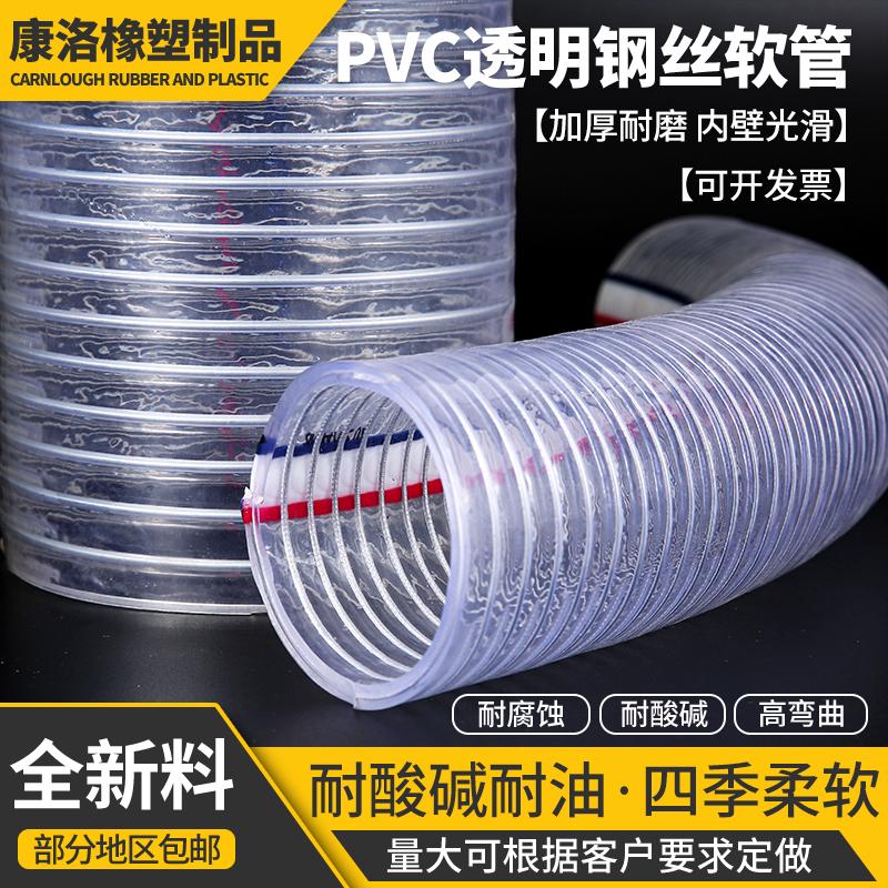 PVC钢丝软管大口径102/114/127/133/152/160/180/252抽油管水管