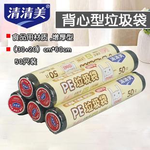 50只裝 5卷裝 包郵 清清美垃圾袋背心型家用PE垃圾袋加厚點斷式