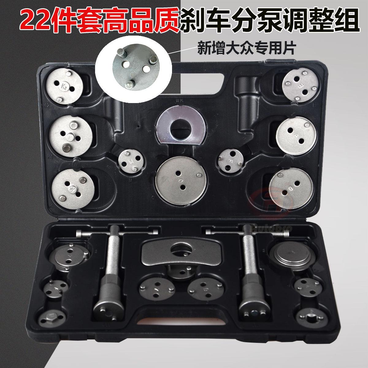 13件蝶式刹车片拆装调整专用刹车分泵组刹车片回位更换汽保工具