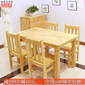长方形全实木餐桌椅组合家用小户型饭桌椅现代简约4人6人餐厅木桌