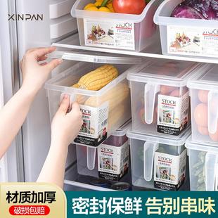 冰箱收纳盒保鲜盒食品级厨房整理神器专用冷冻透明塑料蔬菜储物盒