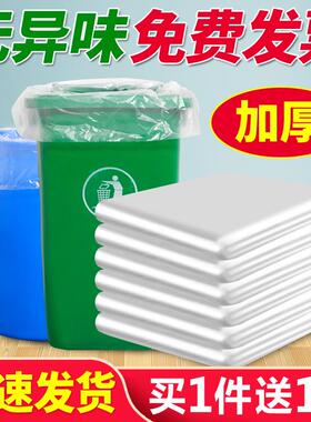 大号白色透明塑料袋大垃圾袋加厚超大特大装被子打包搬家60收纳80