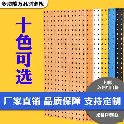 工具挂板架方孔洞洞板万能金属置物收纳挂钩上墙五金展示架工具墙