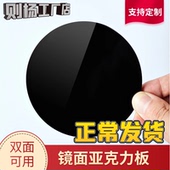黑色亚克力板磨砂黑色半透有机玻璃板镜面倒影板底座加工定制切割