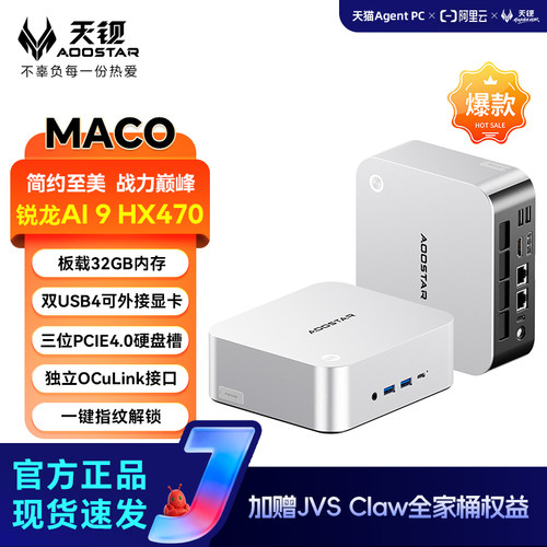 天钡AI9HX470高性能迷你主机