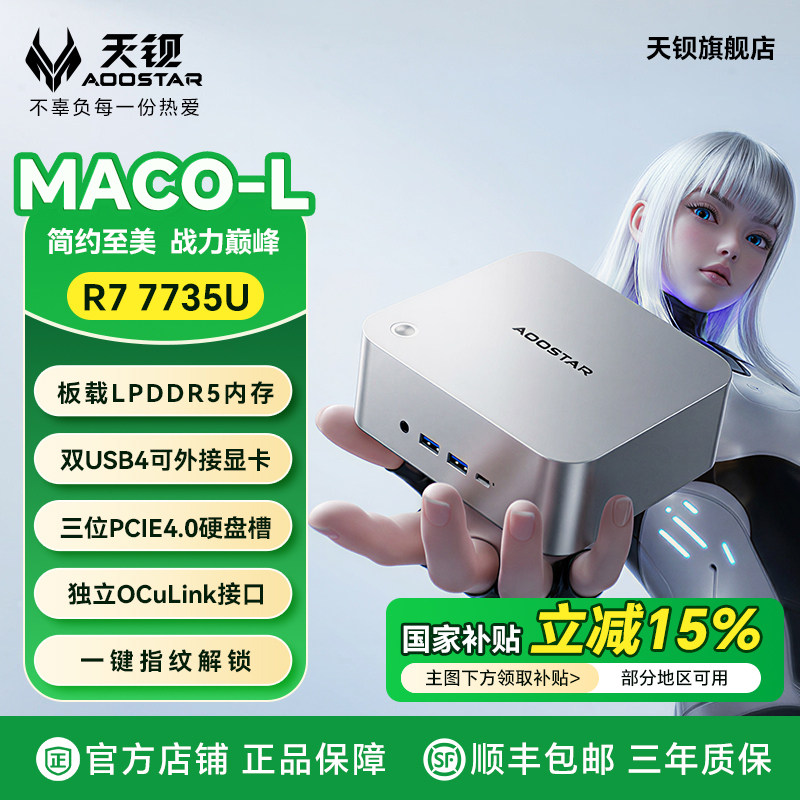 天钡MACO-LR77735U迷你主机图片