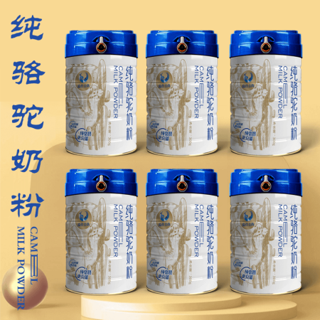 嘉仕吉优纯驼奶粉新国标驼奶粉