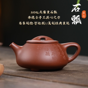观源堂景舟石瓢宜兴紫砂壶原矿底槽清纯全手工名家刻绘大容量茶壶