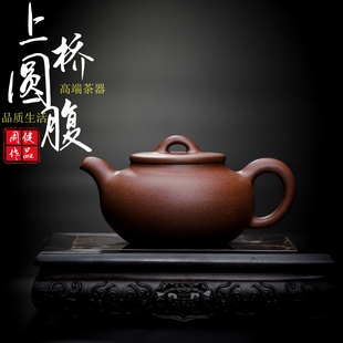 观源堂上桥圆腹宜兴紫砂壶原矿老料紫泥周健真纯全手工大容量茶壶