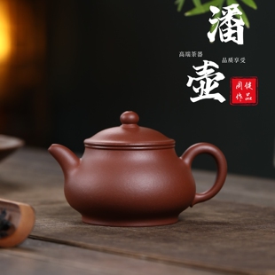 观源堂潘壶宜兴紫砂壶原矿底槽清周健手工高档体验宽口大容量茶壶