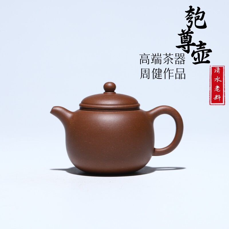 宜兴紫砂壶匏尊手工茶壶