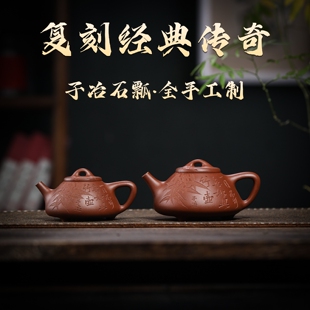 观源堂子冶石瓢宜兴紫砂壶黄龙山原矿底槽清纯全手工小容量泡茶壶