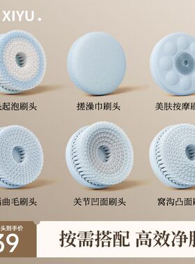 嘻浴青年蓝色原装刷头适用XY1机型匹配XY1双手柄电动搓澡仪洗澡刷