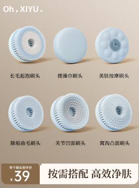 嘻浴青年蓝色原装刷头适用XY1机型匹配XY1双手柄电动搓澡仪洗澡刷