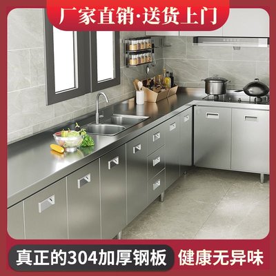 304整体不锈钢厨房橱柜家用灶台柜储物收纳碗柜一体餐边柜小户型