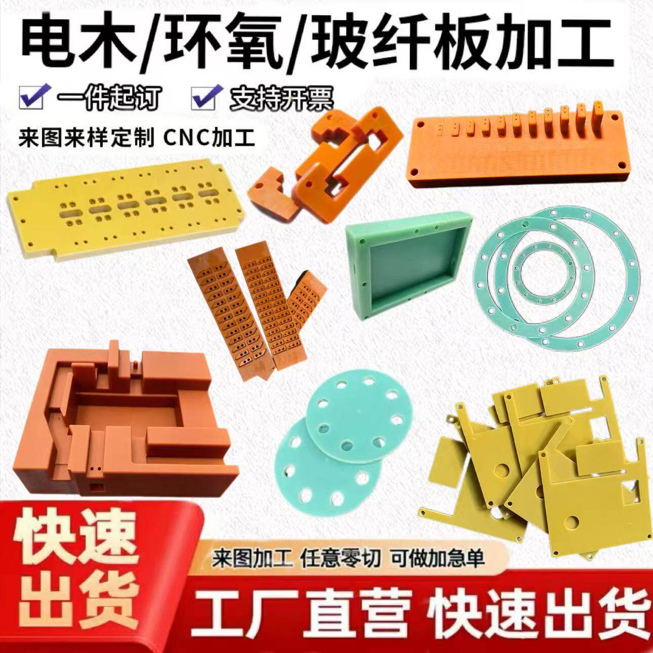 橘红色电木板加工FR4玻璃纤维板耐高温3240环氧板 隔热绝缘板定制