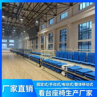 室内室外观众席座凳活动座椅