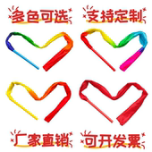 带棒彩绸儿童彩带广场舞七彩甩绸舞蹈彩绸跳舞彩丝带条运动会道具