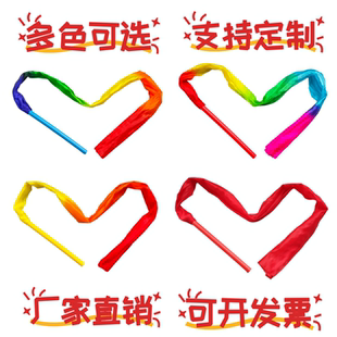 带棒彩绸儿童彩带广场舞七彩甩绸舞蹈彩绸跳舞彩丝带条运动会道具