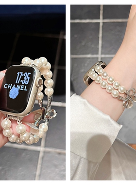 轩蝴蝶珍珠赵露思同款适用苹果S9手表iwatch10表带applewatch9S8腕带Ultra女款SE运动8男S7高级夏季小米9表链