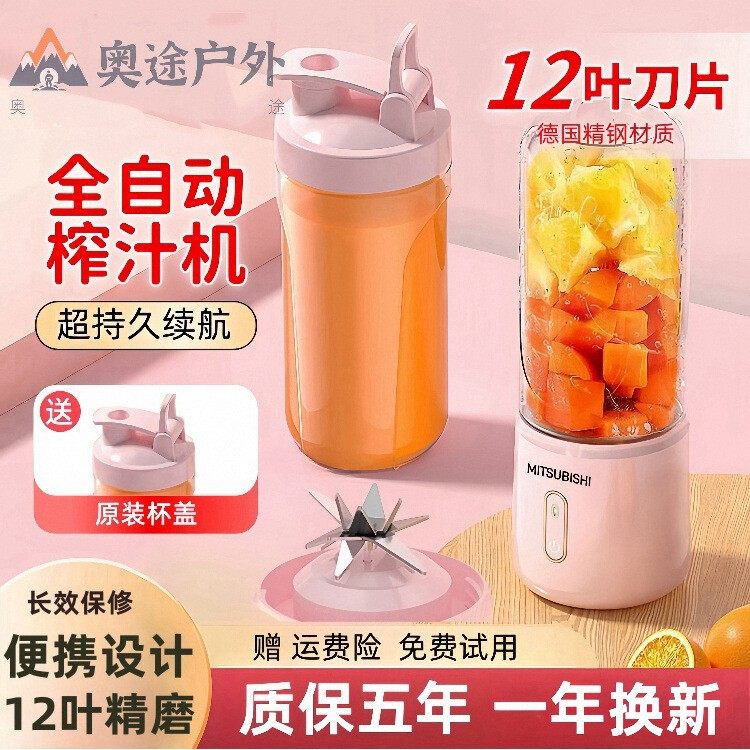 家用小型便携式迷你水果电动榨汁