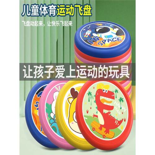 飞盘可回旋镖飞碟亲子互动游戏
