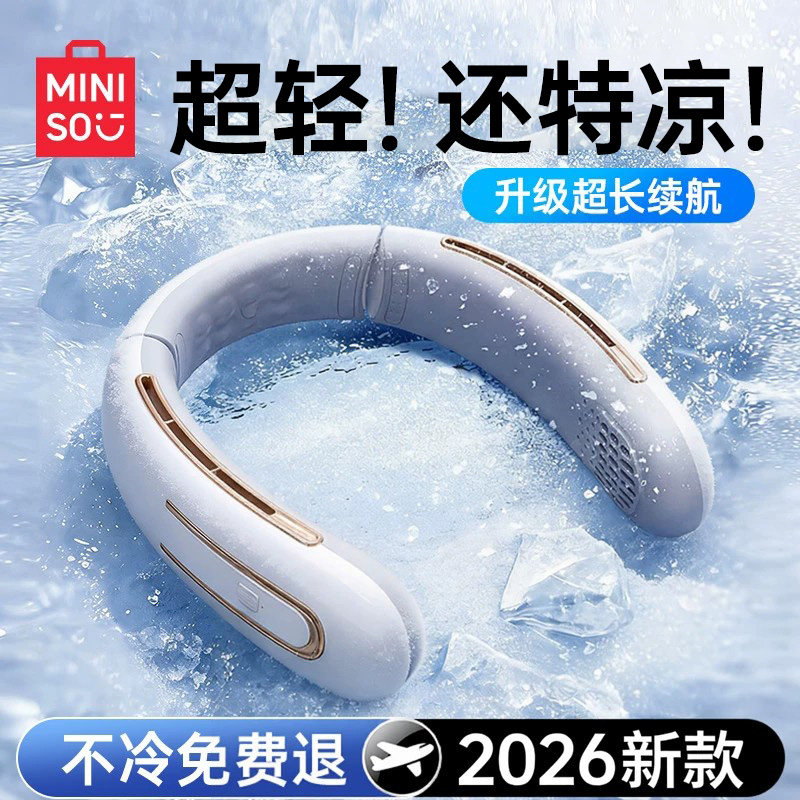 【40℃强降温】名创优品挂脖风扇图片