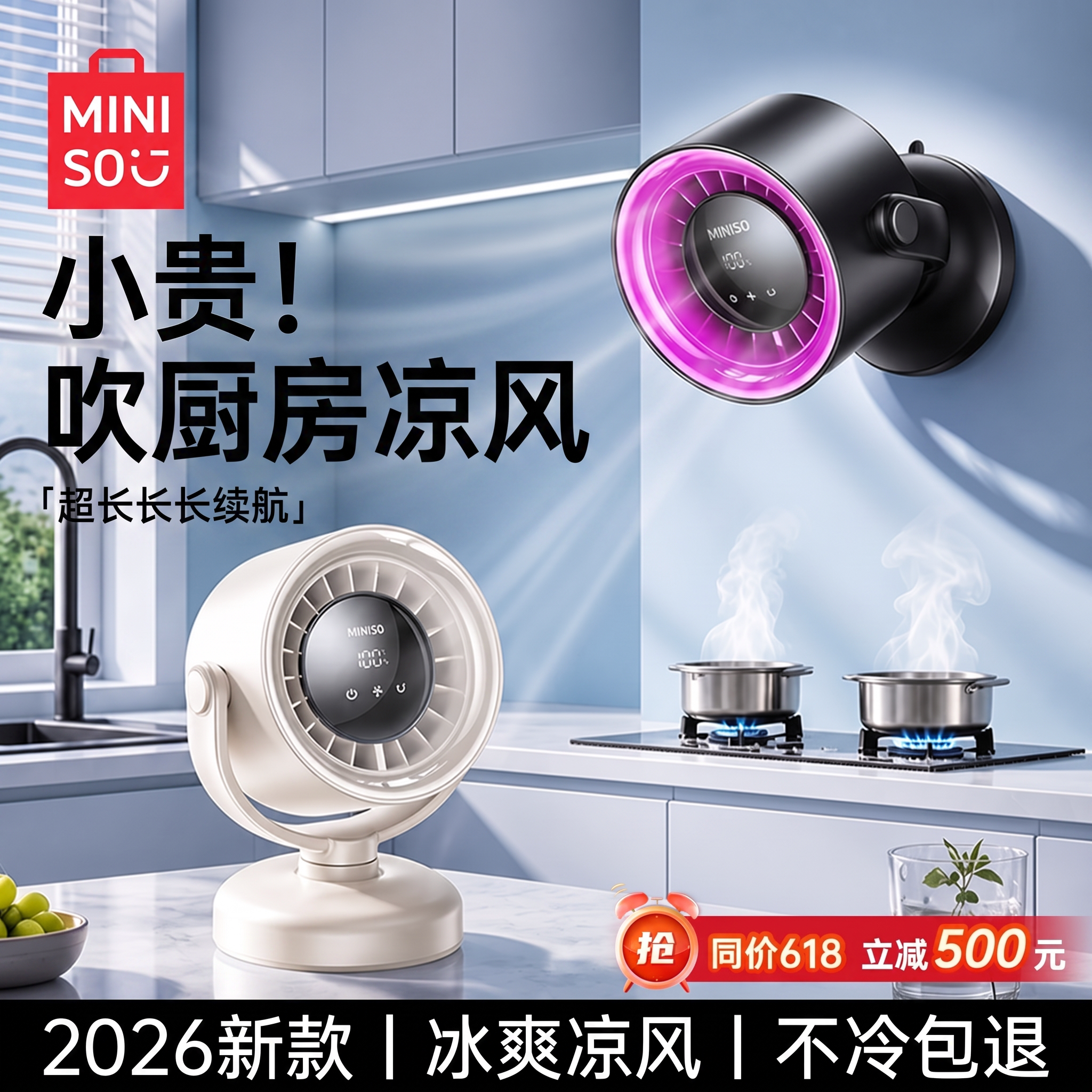 2026新款厨房风扇，吸盘壁挂专用图片