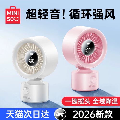 【冷风循环】100档大风力桌面扇