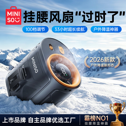 超长续航全身凉爽【42℃吹冷风】