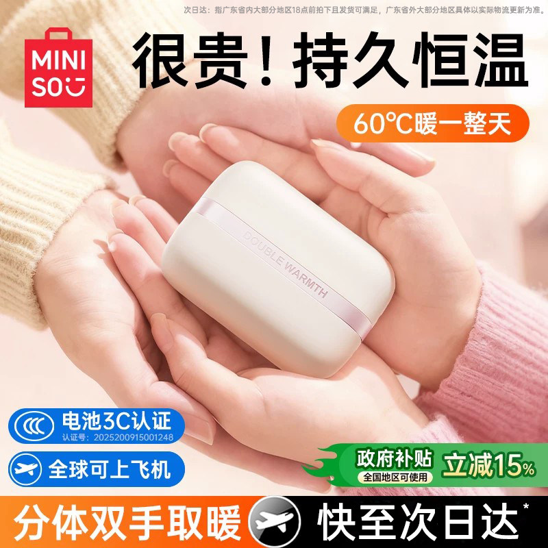 【新3C认证】双磁吸二合一暖手宝图片