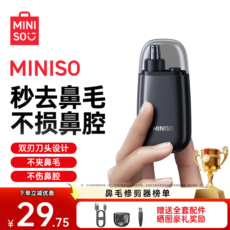 【热销100W+】电动鼻毛修剪神器!图片